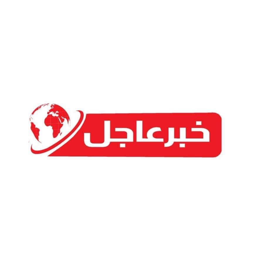 خبر عاجل