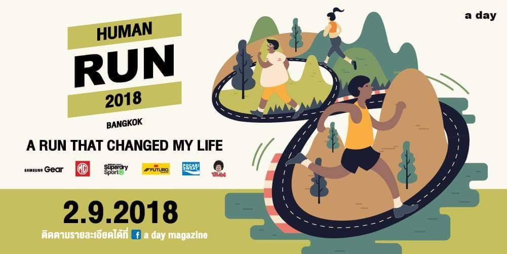 วิ่ง : Human Run 2018-A Run That Changed My Life