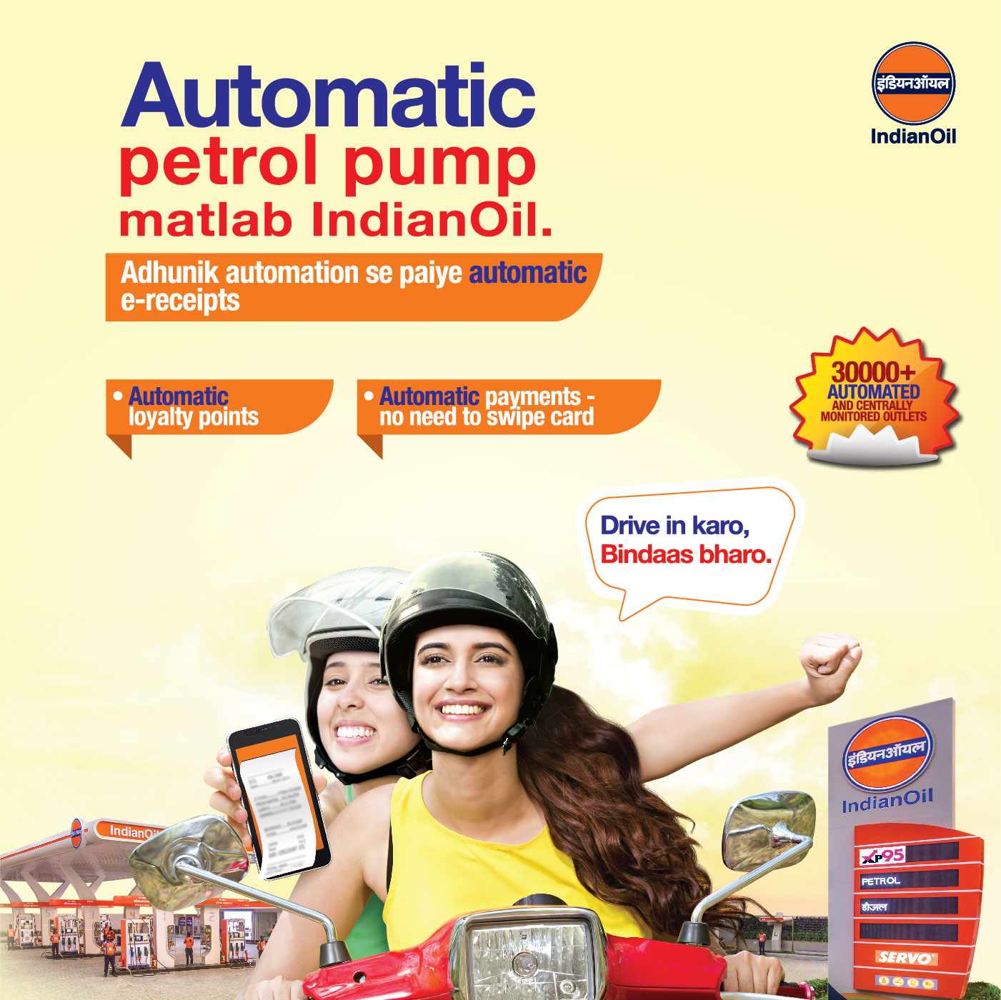 Proud to announce that over... - Indian Oil Corporation Ltd. | Facebook