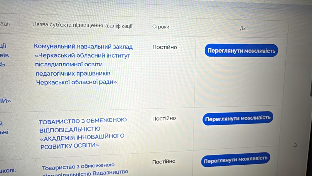 Доброго дня. Хтось користується платформою Вектор? Чому у