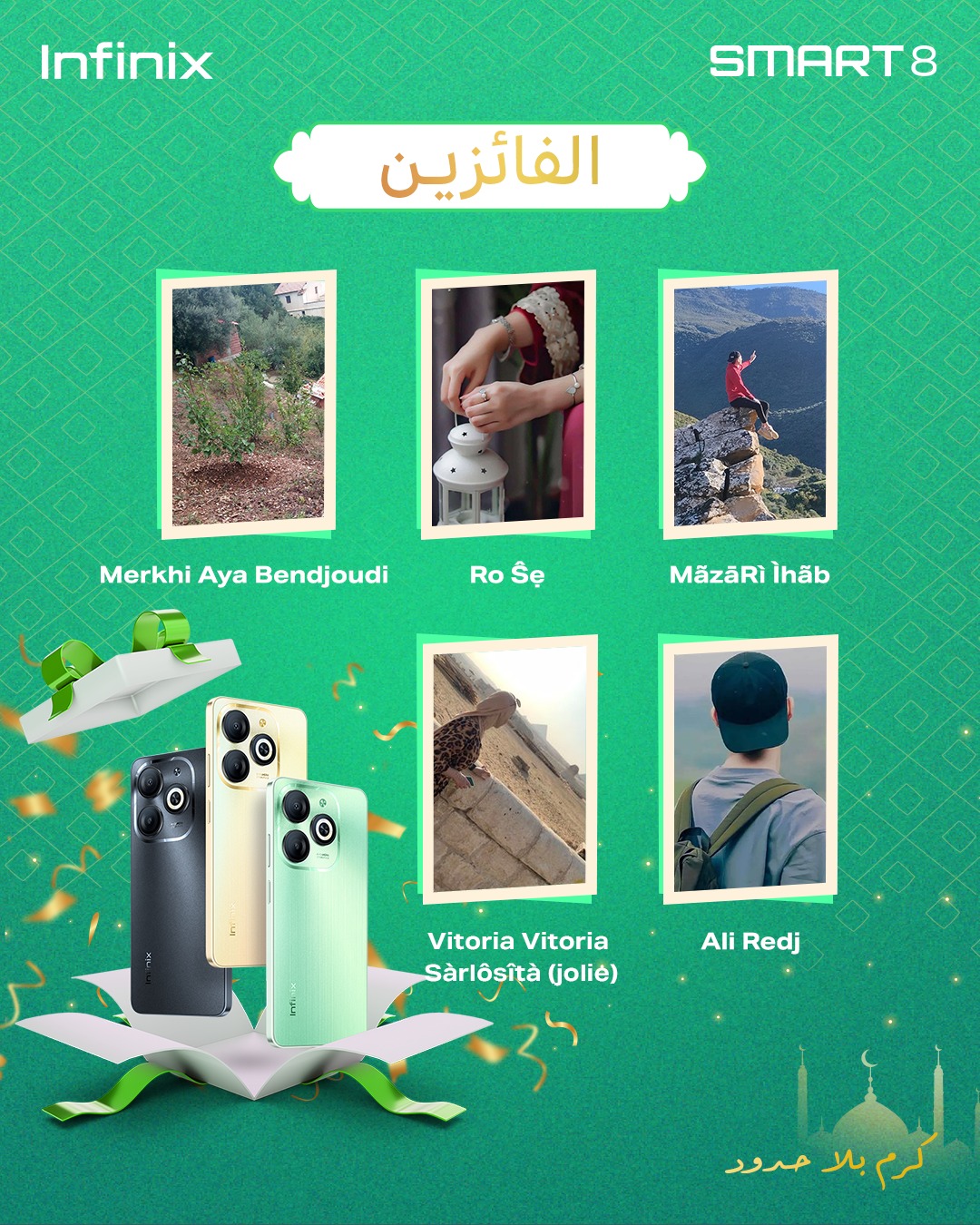Infinix Mobile - كل عام وانتم بخير ، اكتمل العدد بنهاية...