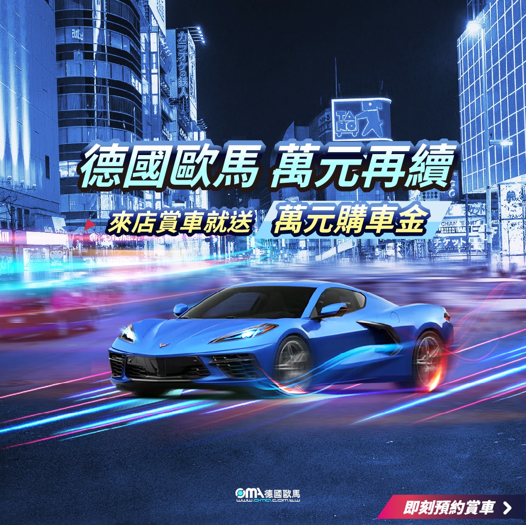 外匯車推薦ptt C300 台灣外匯保證金開戶
