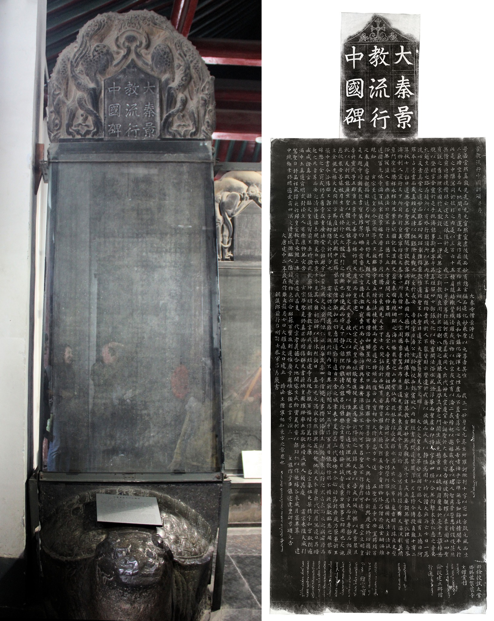 Vision Times - The Xi'an Stele is a 2,79 m tall stele...