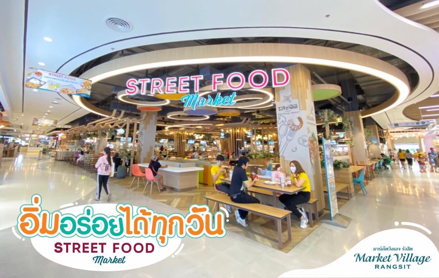 STREET FOOD MARKET... - Market Village Rangsit