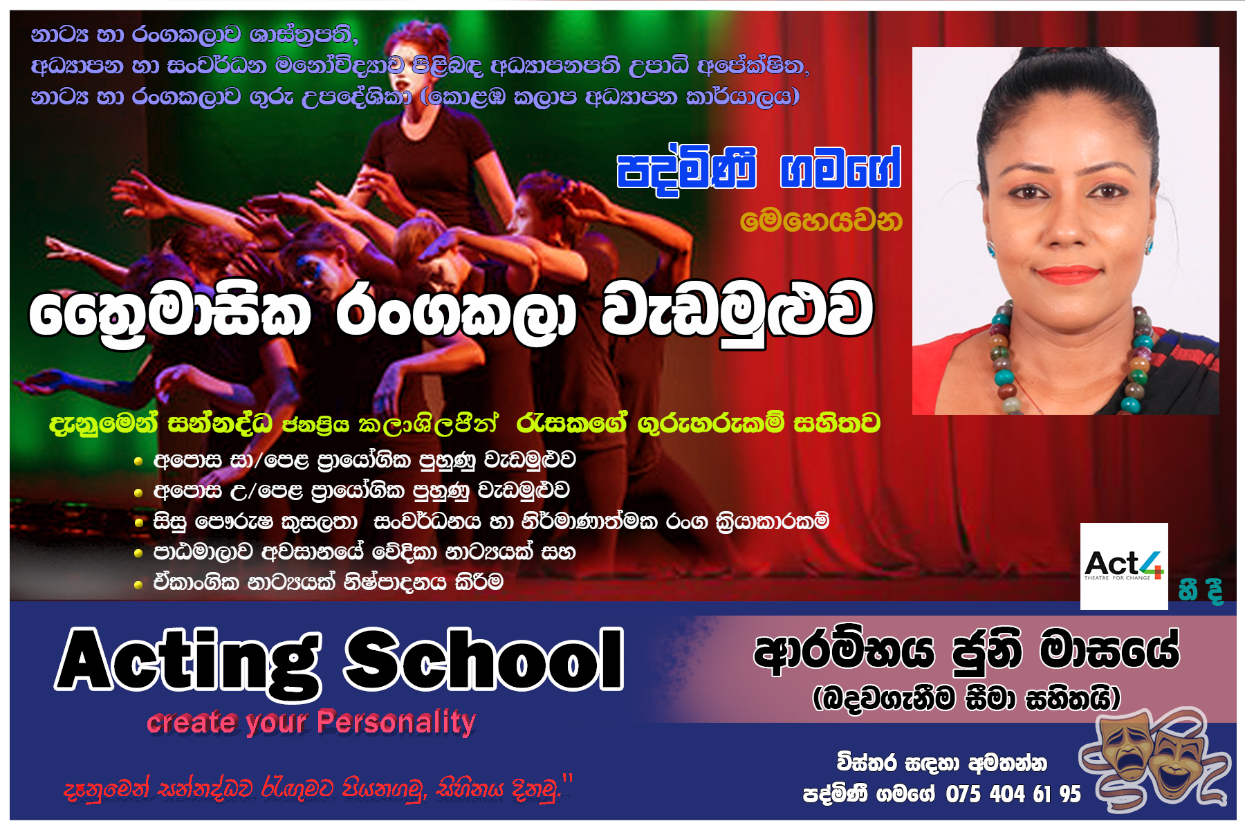 Drama and theater unit-
