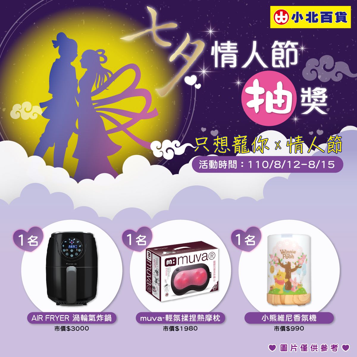 小北百貨復橫店