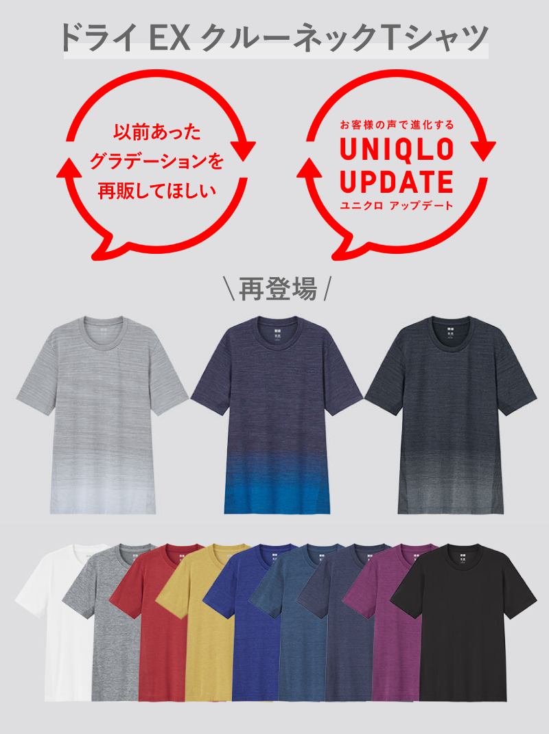 IMMUNE グラデーションTシャツ 以前あったグラデーションを再販してほしい」 それ、ユニクロ
