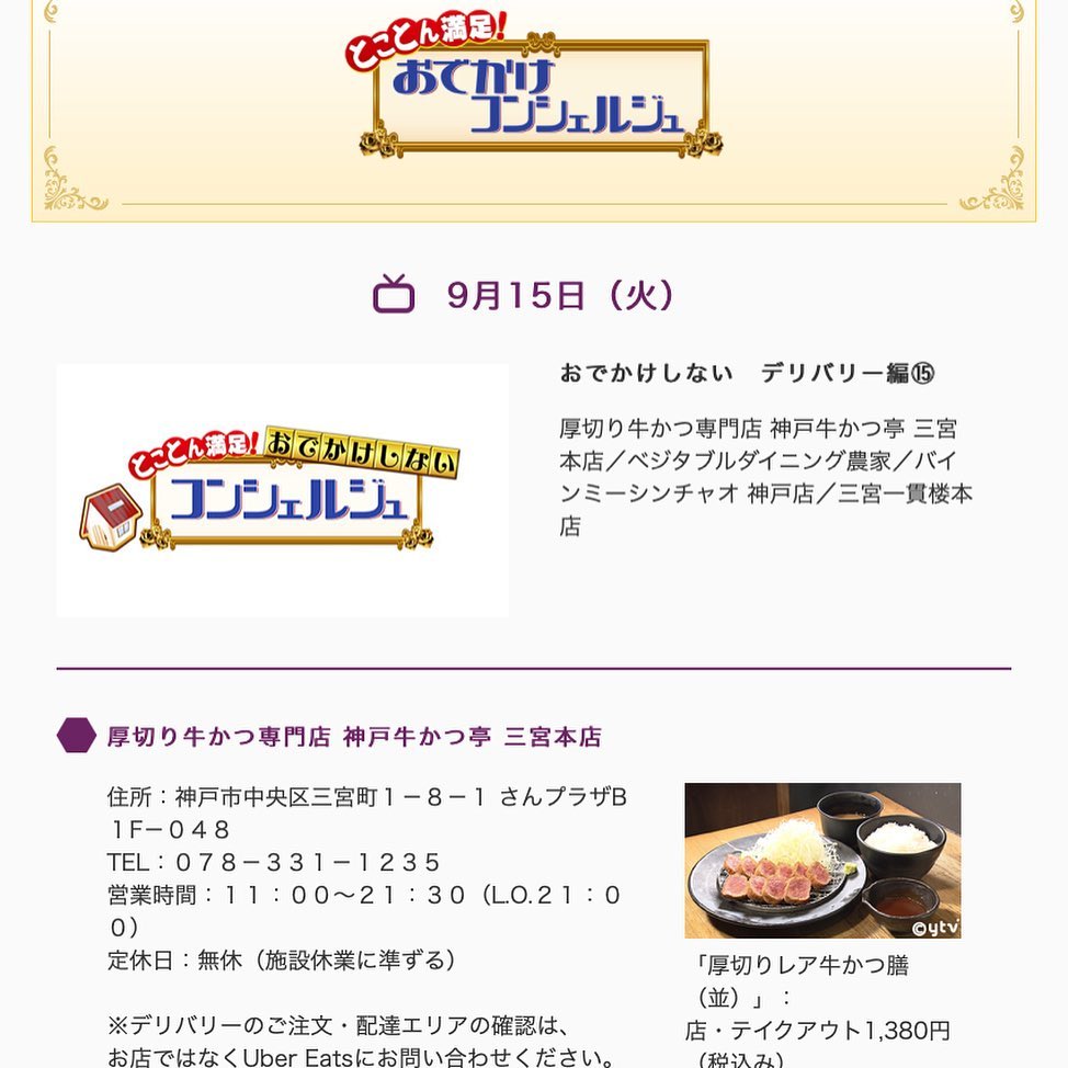 厚切り牛かつ専門店 神戸 牛かつ亭 三宮本店 Home Kobe Menu Prices Restaurant Reviews Facebook