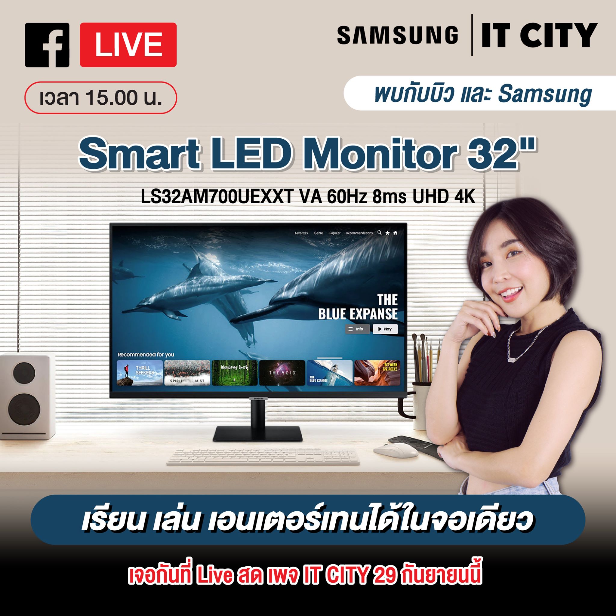 IT CITY - 🔴วันนี้มาพบกับ SAMSUNG Smart LED Monitor 32...