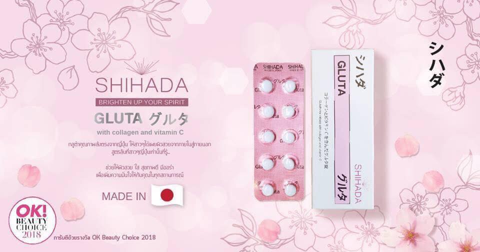 ชิฮาดะ... - ชิฮาดะ Shihada กลูต้านำเข้า มีเก็บเงินปลายทาง