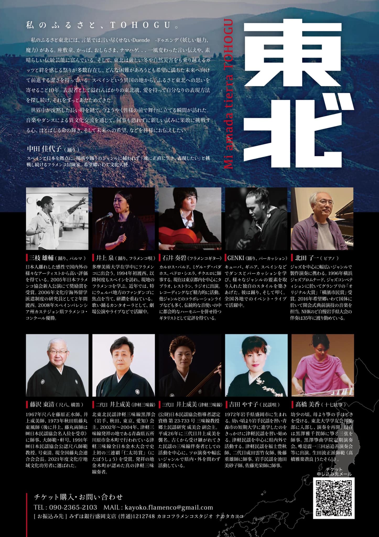 Kayoko Flamenco Studio Publicacoes Facebook