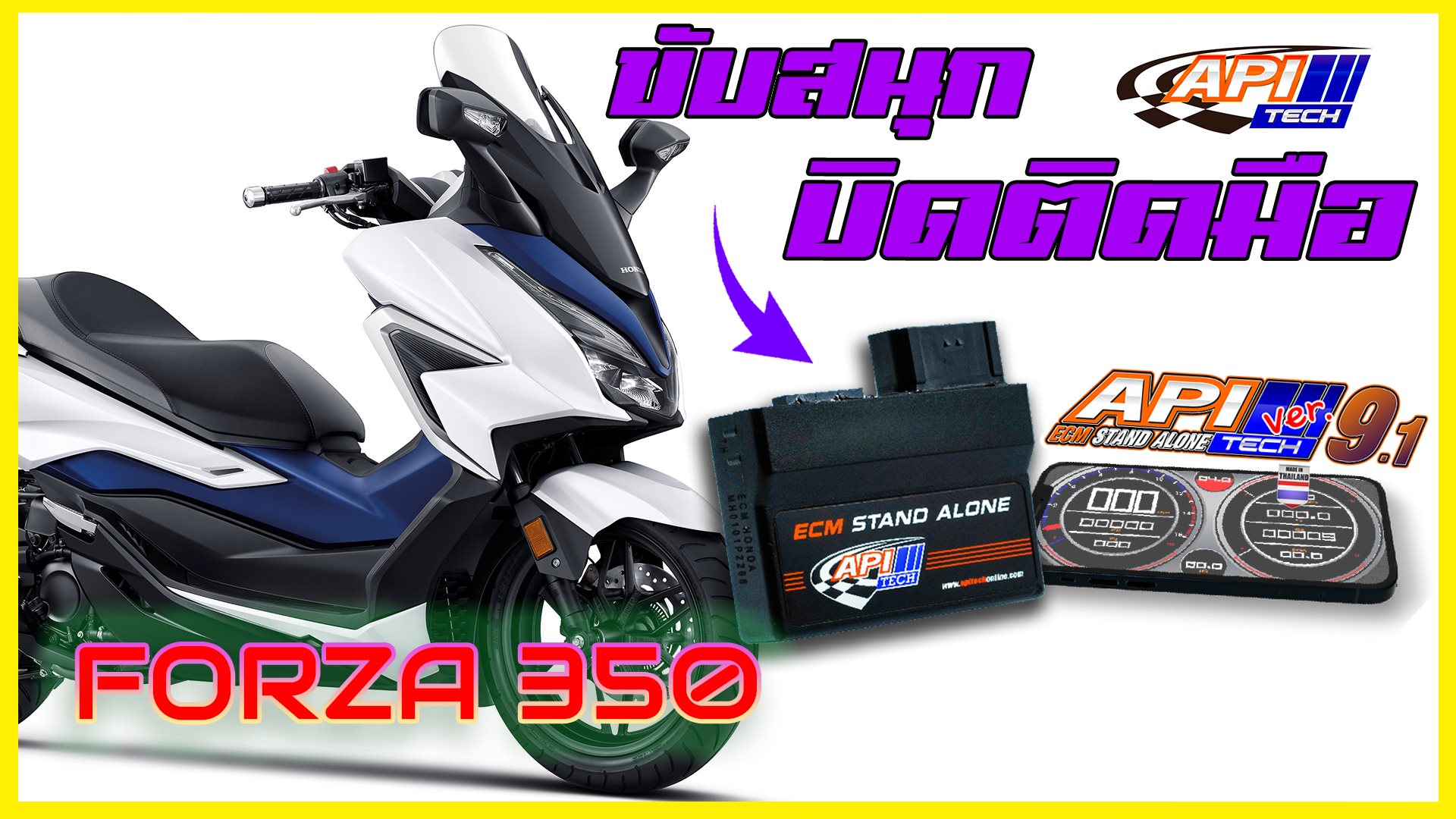API Tech - กล่องไฟ API Tech สำหรับ 