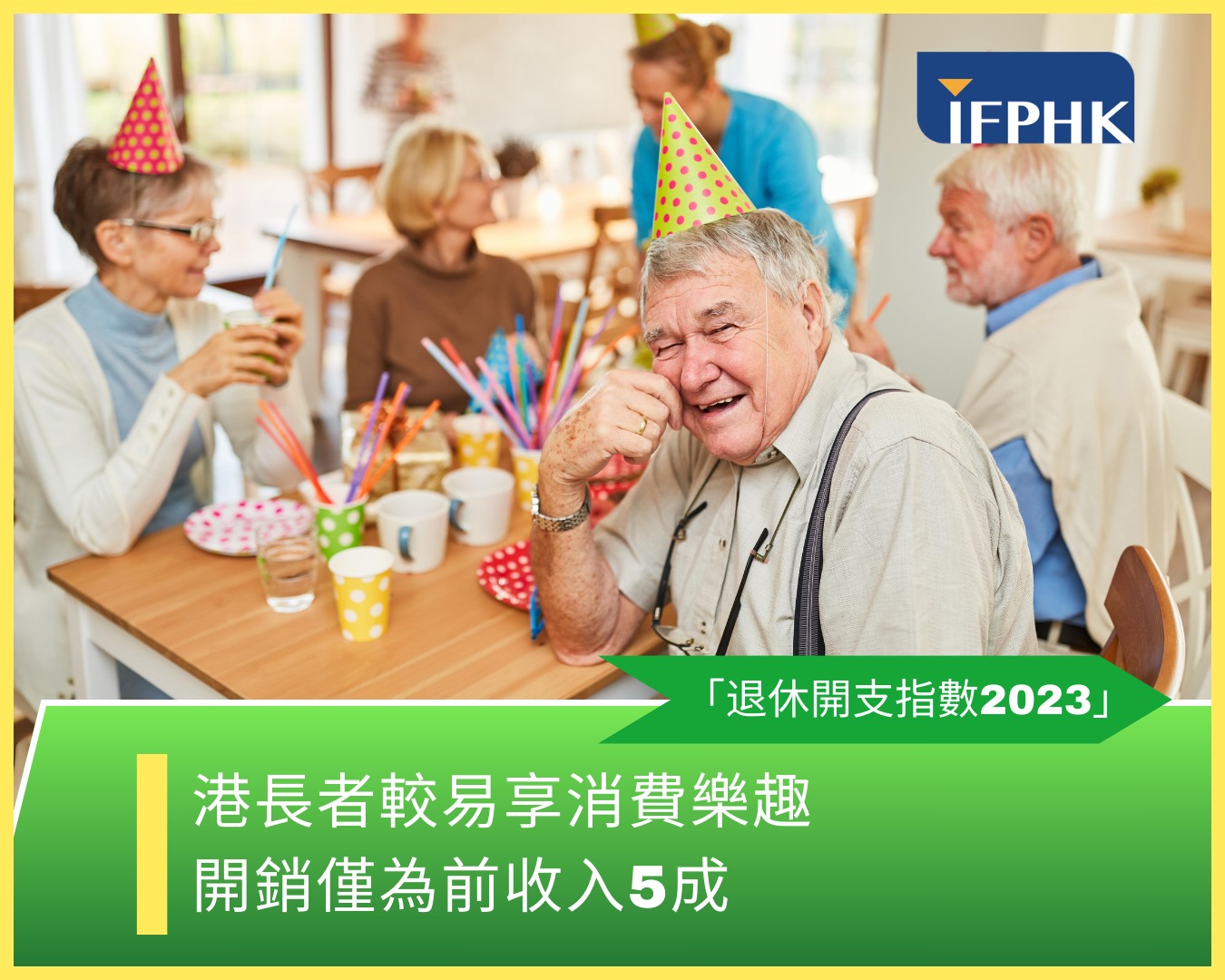 IFPHK 香港財務策劃師學會 - 「退休開支指數2023」 港長者較易享消費樂趣 開銷僅為前收入5成... | Facebook