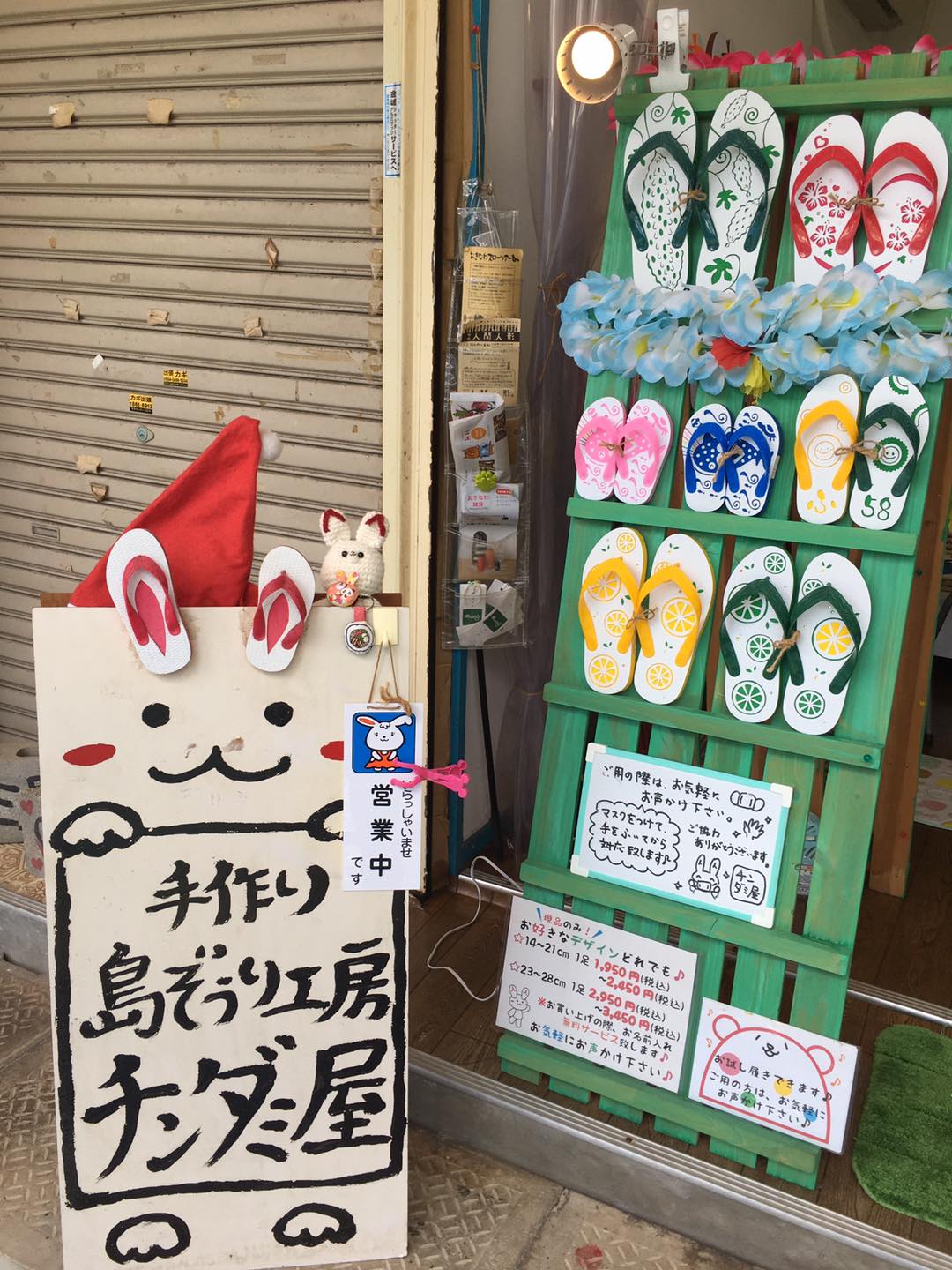 手作り島ぞうり工房 チンダミ屋 Domov Facebook