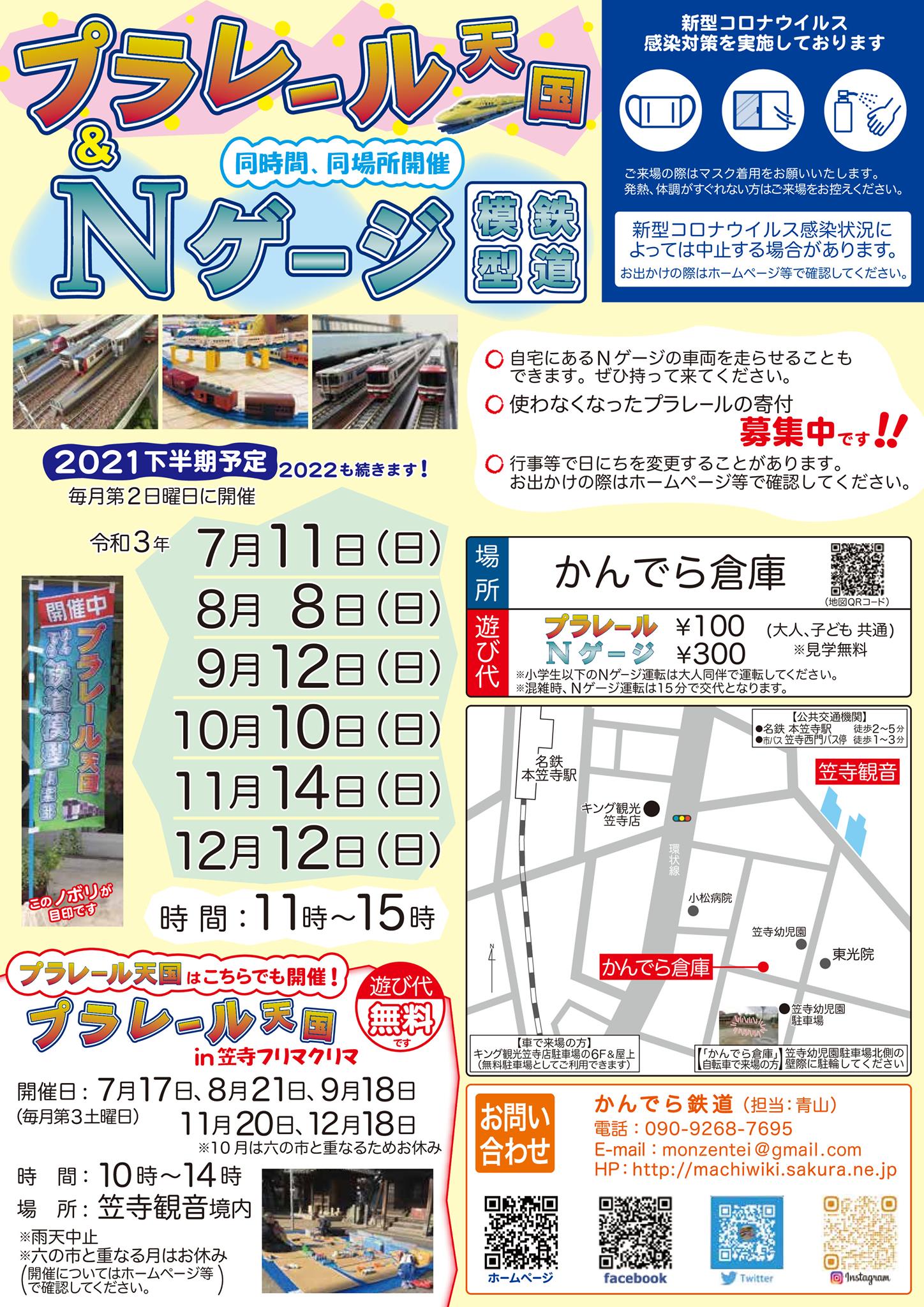 かんでらmonzen亭 Home Facebook