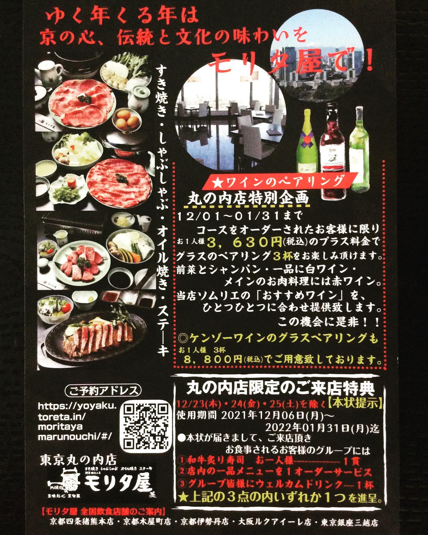 モリタ屋 - 8月1日から10月31日までの期間限定企画です❗️ グランド 