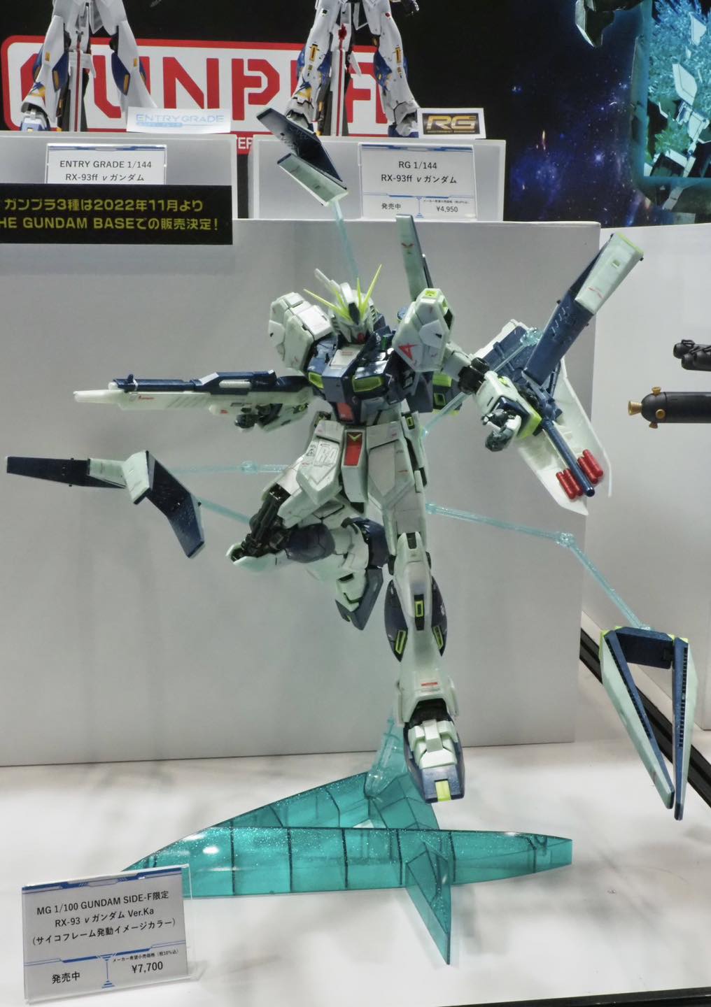 What is the market price of Mg rx93 ver. GFT Gundam kit?