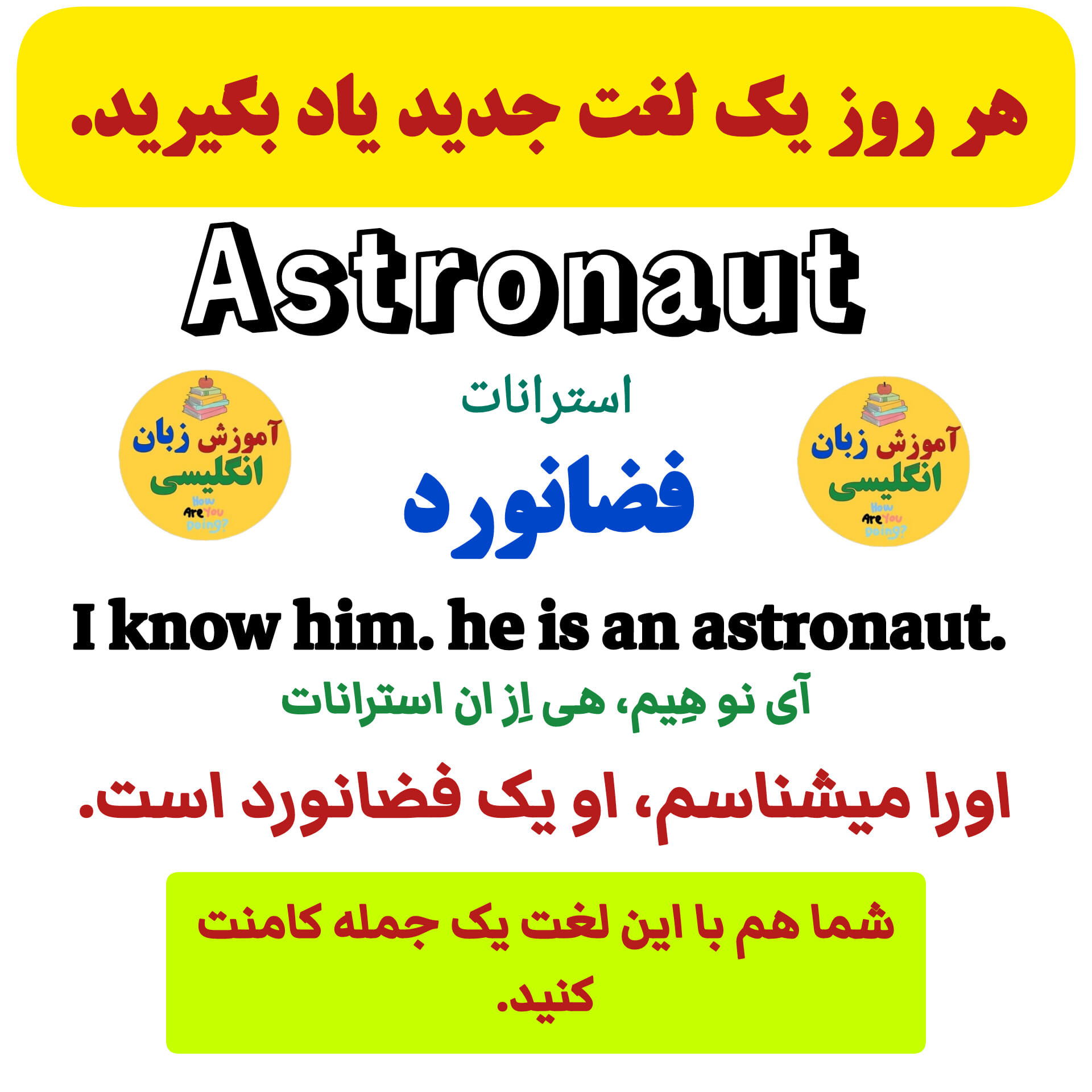 Astronaut by 100HP Gaming — Review for Players from Pakistan