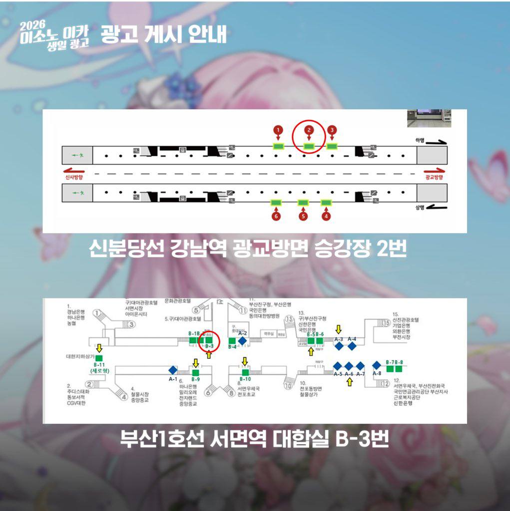 Mika fans in KR are displaying an Artwork Illustration to