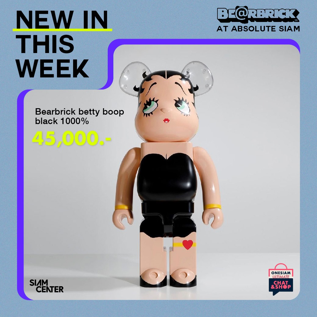 Siam - •Be@rbrick Betty Boop 1000% Betty Boop ตัวนี้วางตรงไหนก็สวย