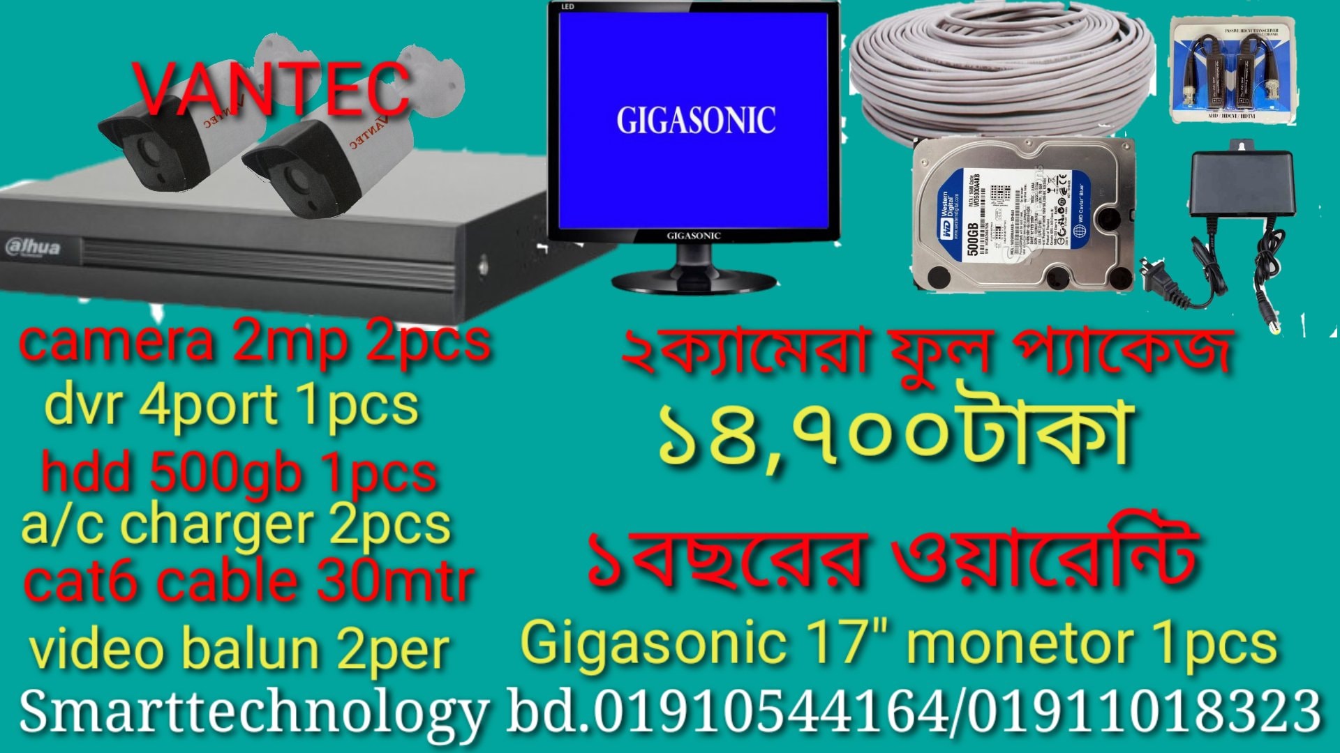 SMART Technology BD.