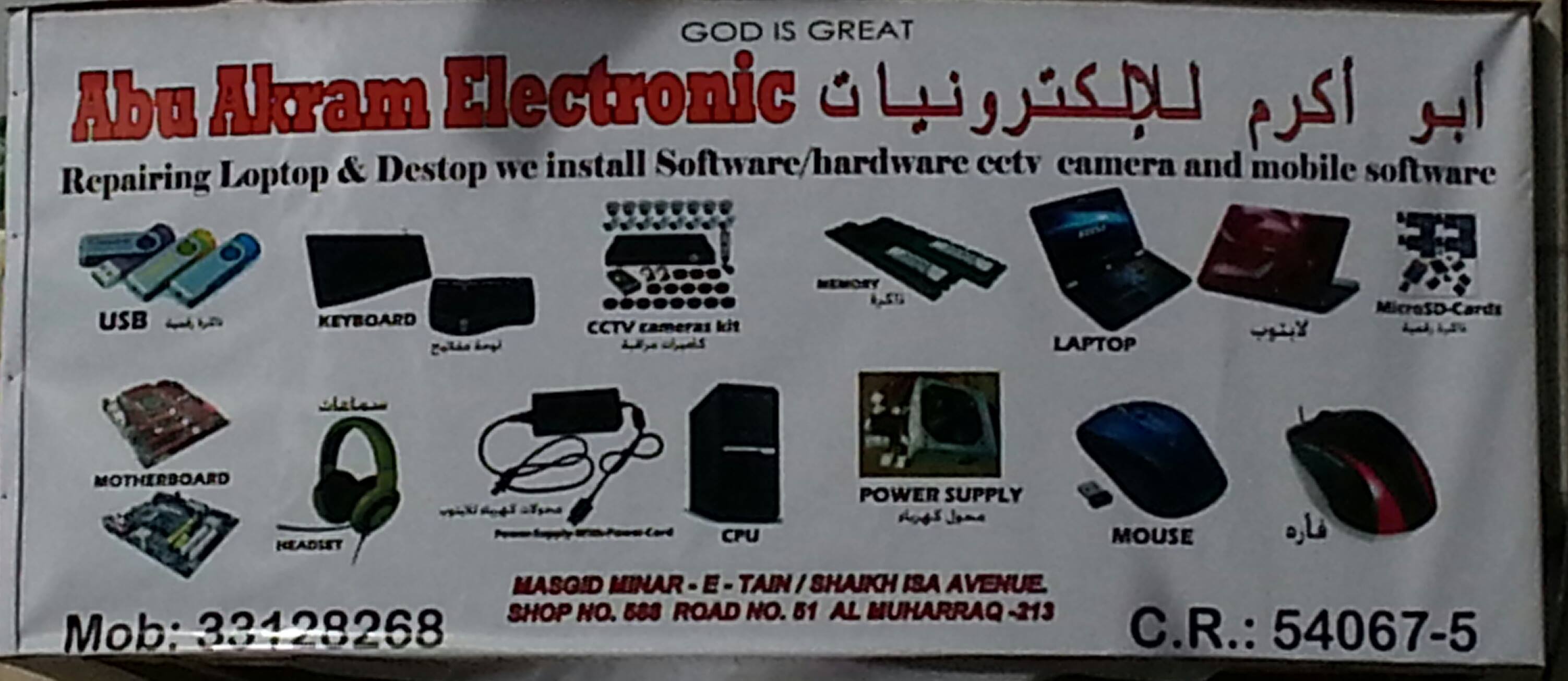 Abu Akram Electronics