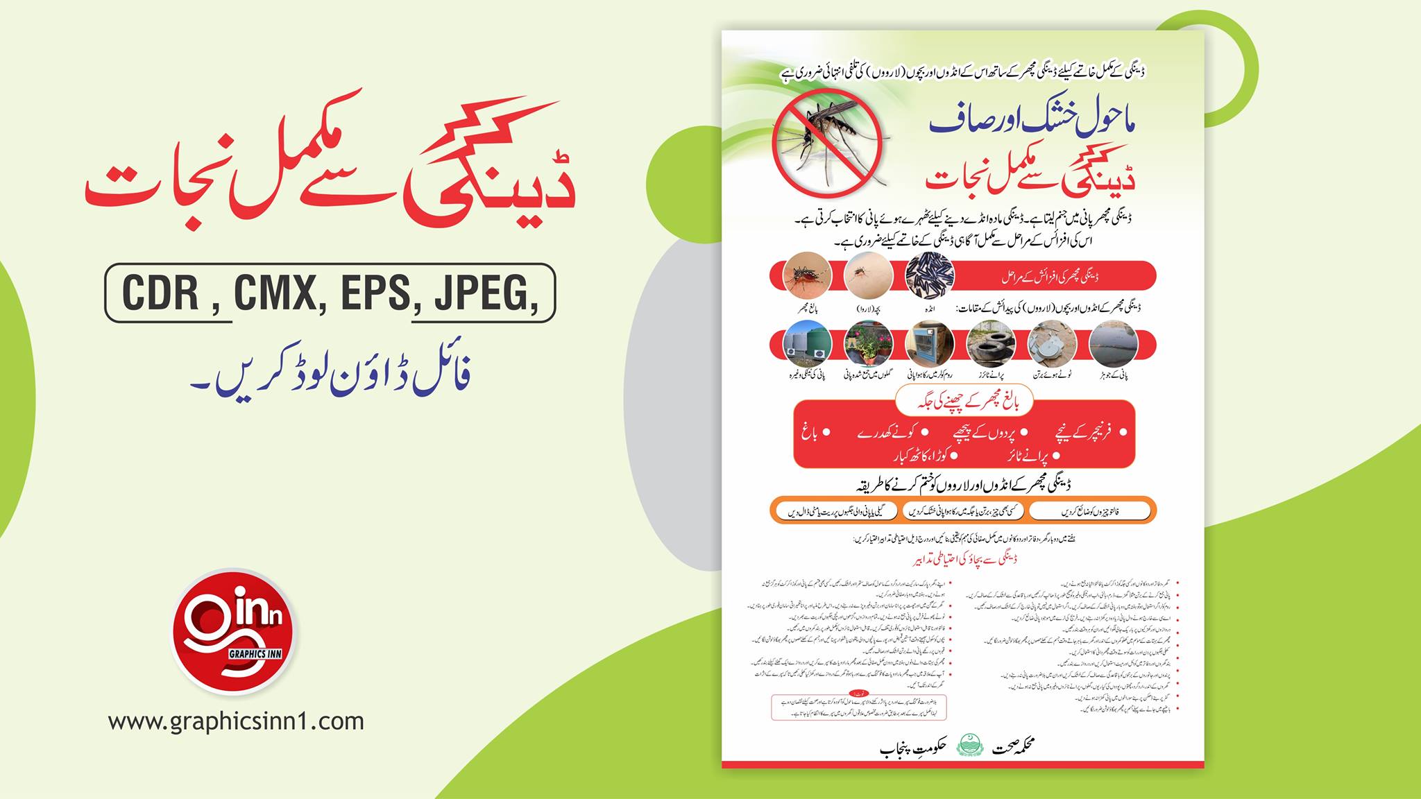 Graphics Inn - Dengue Poster Design Download Source file... | Facebook