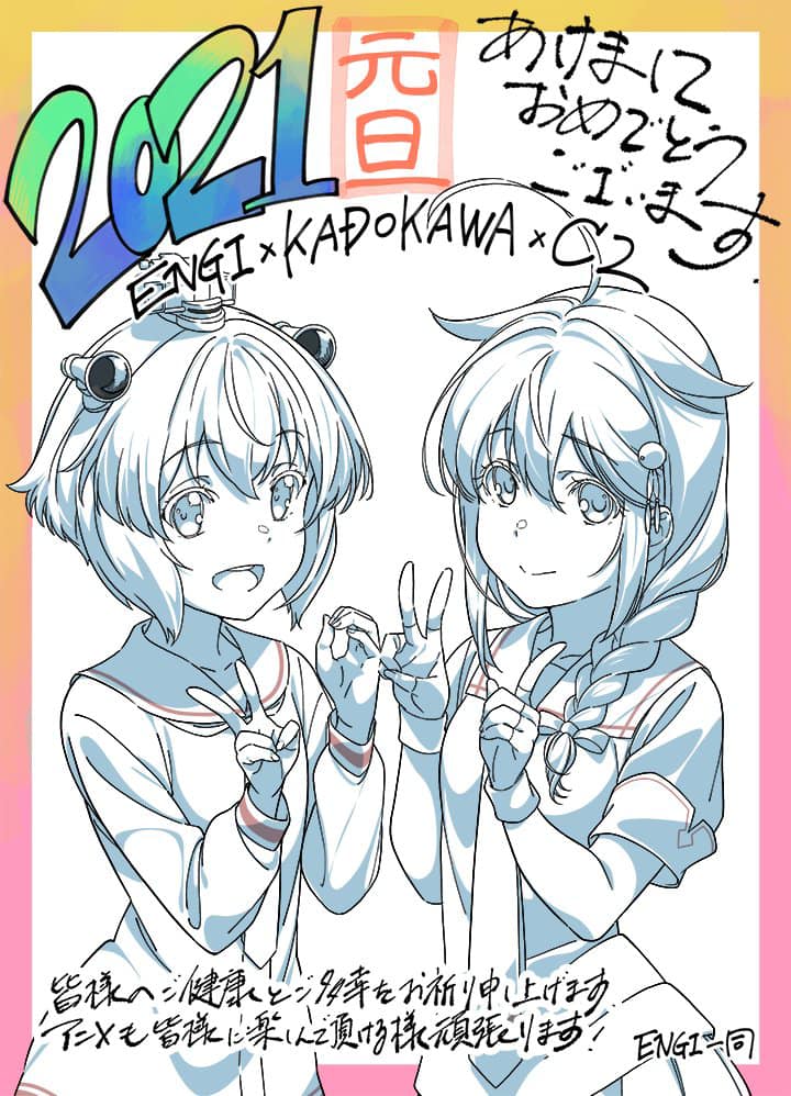 Attention KanColle Admirals! Studio ENGI has released New Year Artwork ...