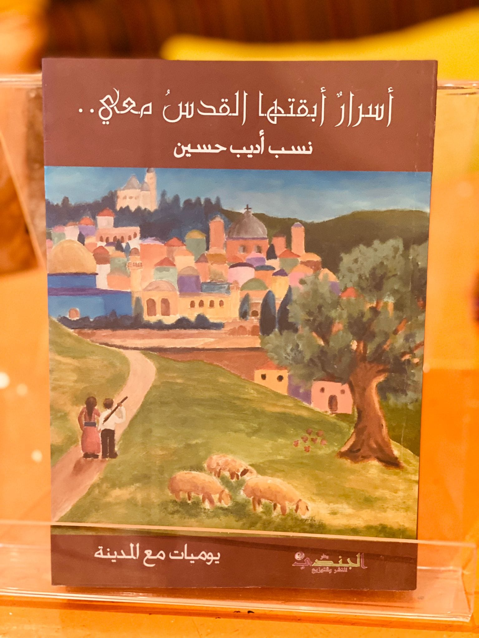 Nazareth - نسب أديب حسين • من قرية الرامة الجليلية، وتقيم في القدس ...