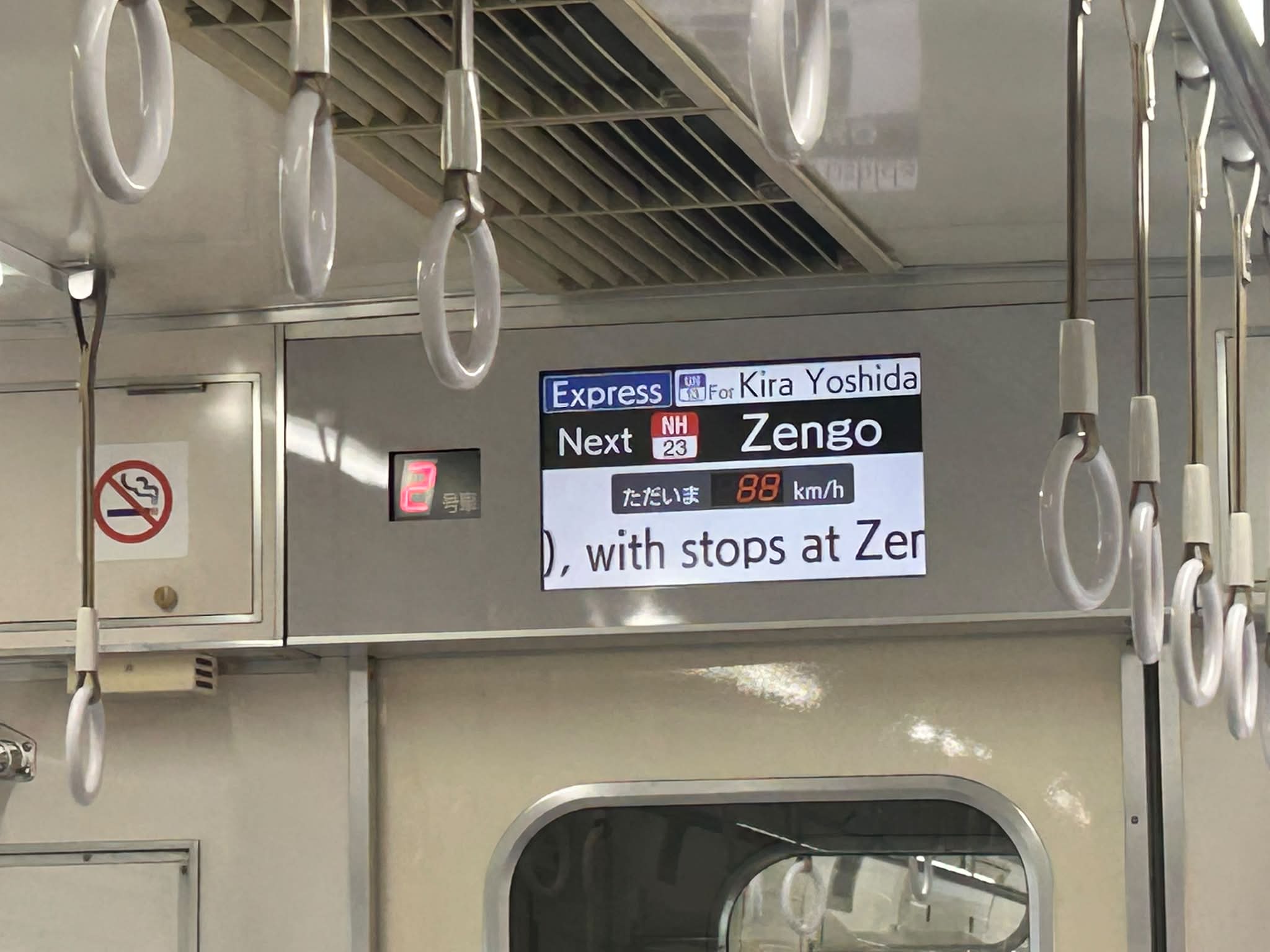 パノラマカーの時代、スピードメーターと言えば名鉄だったのが、車内