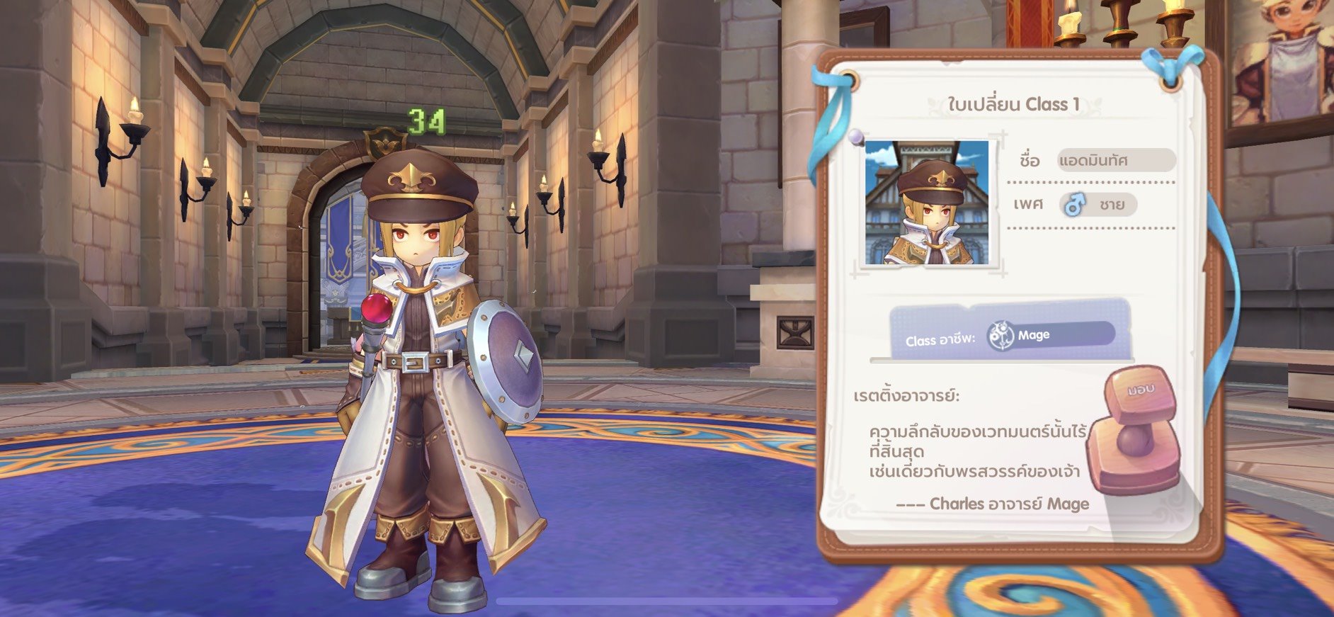 (เซิร์ฟเวอร์ Bragi >> Kingdom of... - สมาคมคนรักเกม 𝓡𝓪𝓰𝓷𝓪𝓻𝓸𝓴