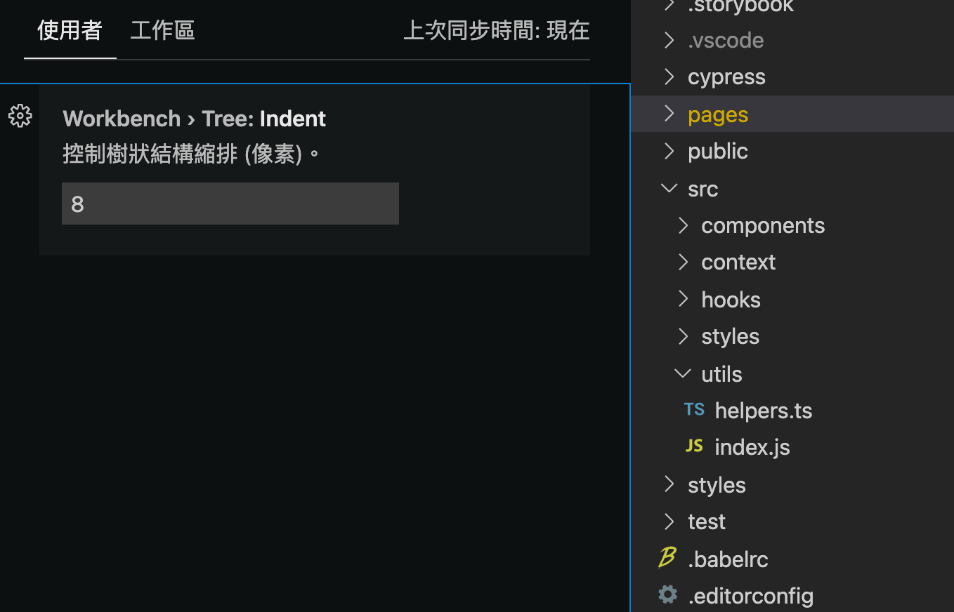 網頁開發雜記 - VSCode 小設定 進入使用者設定後 輸入 