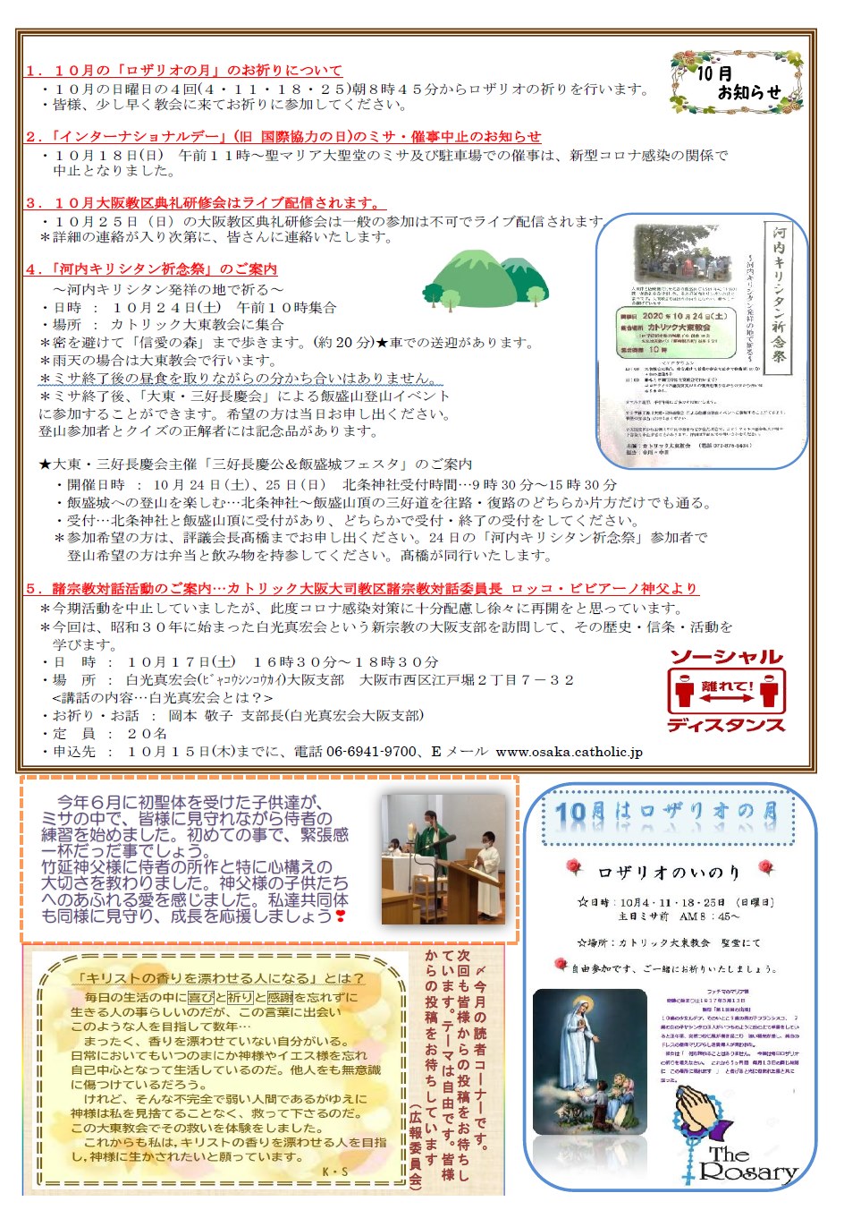 E様 オーダーメイド 聖公会のロザリオ アングリカン ロザリー ロザリオ専門店 ロザリーマリア