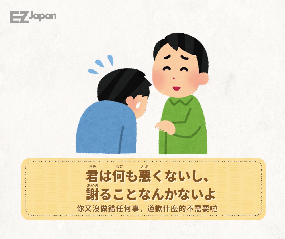 EZ Japan - #EZJapan #日檢破關攻略 ＜文型＞ ～など／なんか／なんて：……等等／……之類的／……什麼的 ＜用法＞ など ...