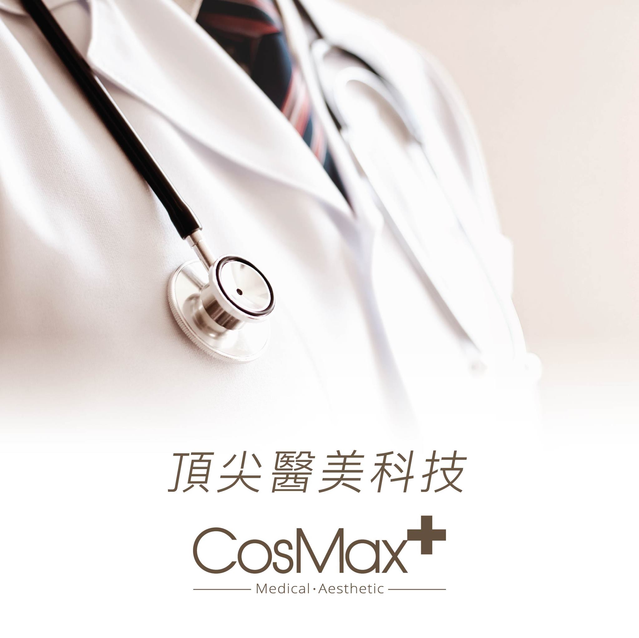 CosMax - 【頂尖醫美科技】 為追求更專業更高科技的醫美水平發展， CosMax持續投放資源及引入嶄新醫學美容儀器，現時擁有超過120部 ...