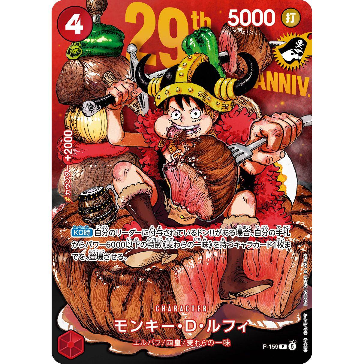 One Piece 29th anniversary exclusive promo card