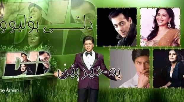 Bollywood - Ad___Naz هاوڕیان تکایە لایک و کۆمێنت بکە ن بێتام بوو وڵا ...