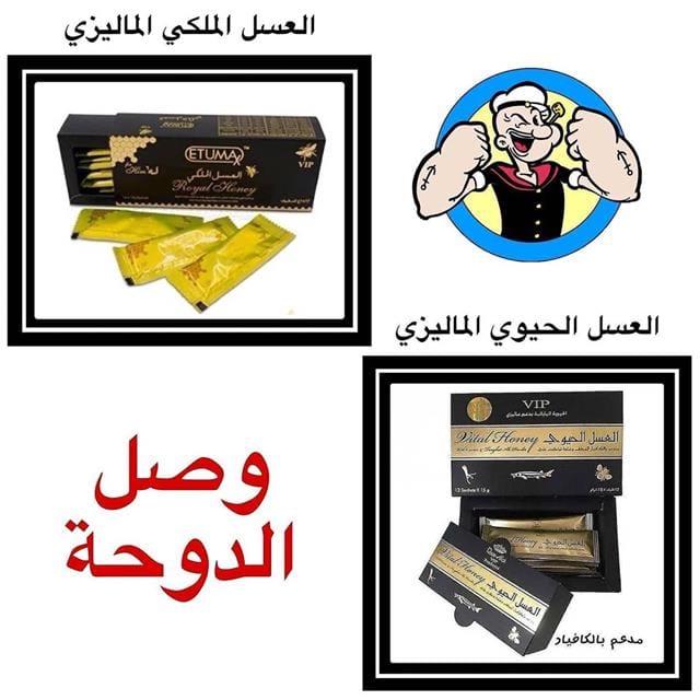 عسلنا طبيعي 100% ومِستخرج مباشرة من مناحلنا في قطر ‎نوفر لكم أجود أنواع ...