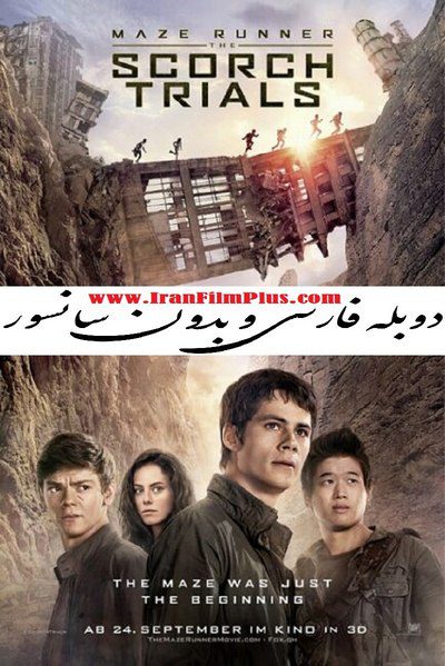 🔴 فیلم دونده مارپیچ 2: مشقتهای... - بابک فیلم Babak Film | Facebook