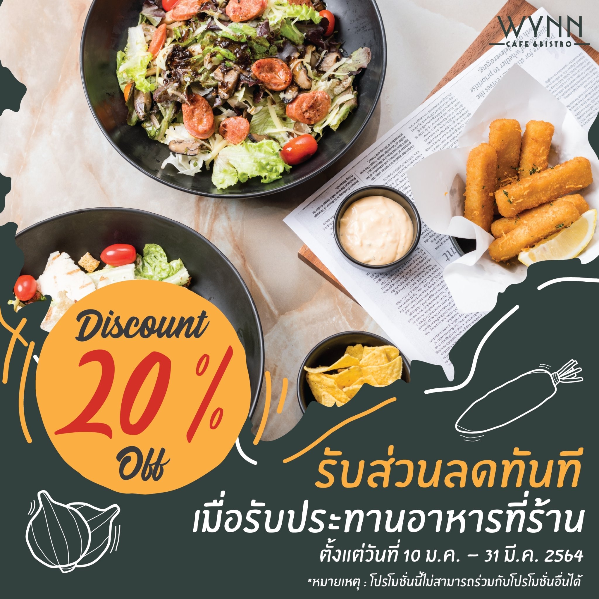 📢 เริ่มต้นปีใหม่ 2021 นี้ร้าน WYNN... - WYNN Cafe & Bistro