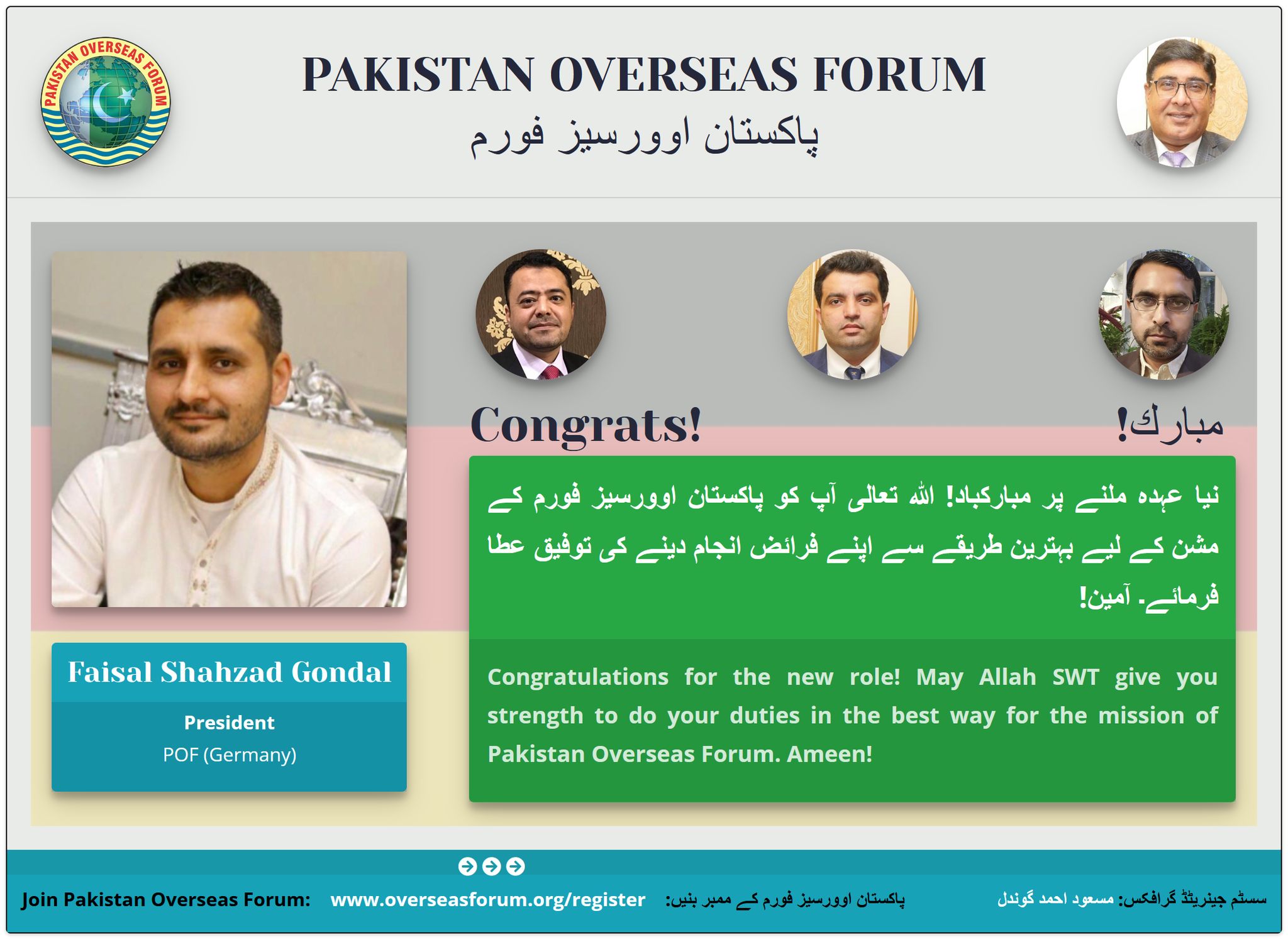 Pakistan Overseas Forum UK... - Pakistan Overseas Forum UK