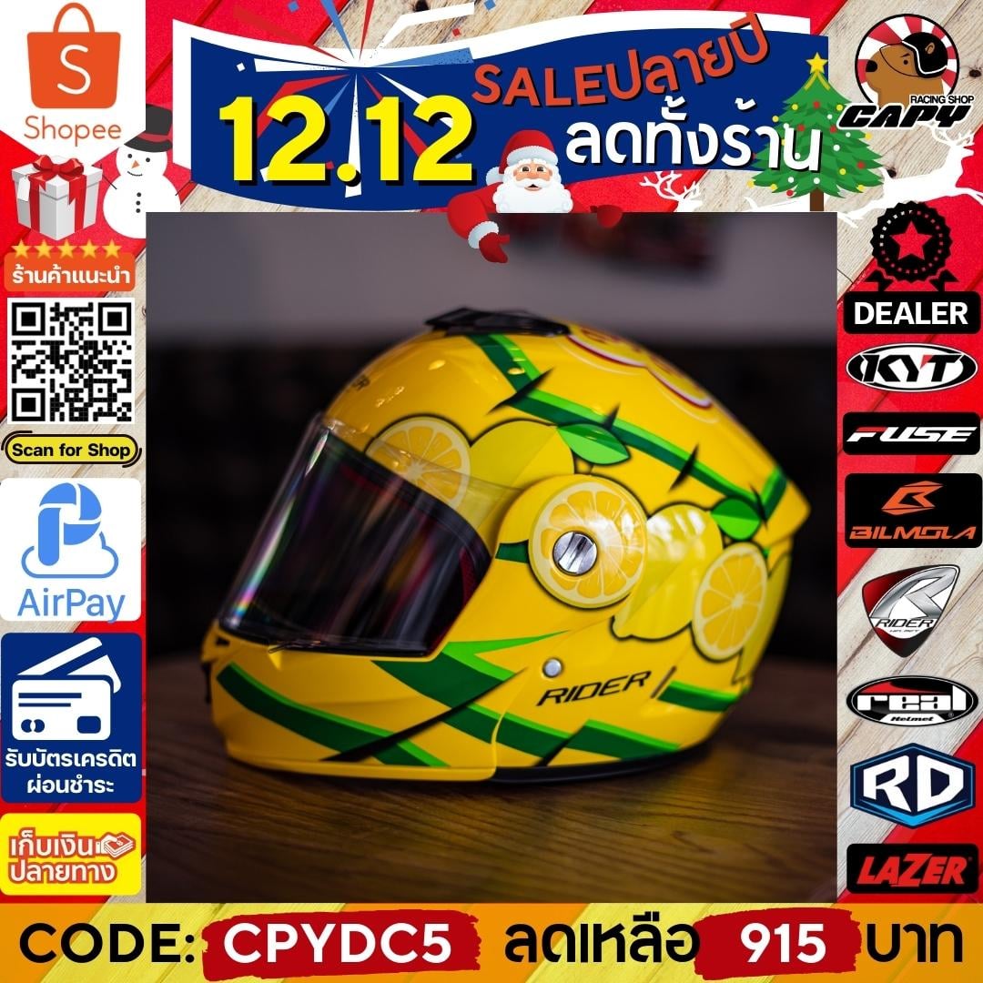 Capy Racing Shop หมวกกันน็อค - RIDER | Revo หมวกเต็มใบยกคางได้ + ชิลด์ ...