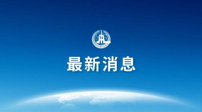 China Xinhua News 2020年 读懂中国 国际会议 广州 于11月20日在广州开幕 国家主席习近平向会议致贺信 详见 Xhne Ws Sfeu5 Facebook