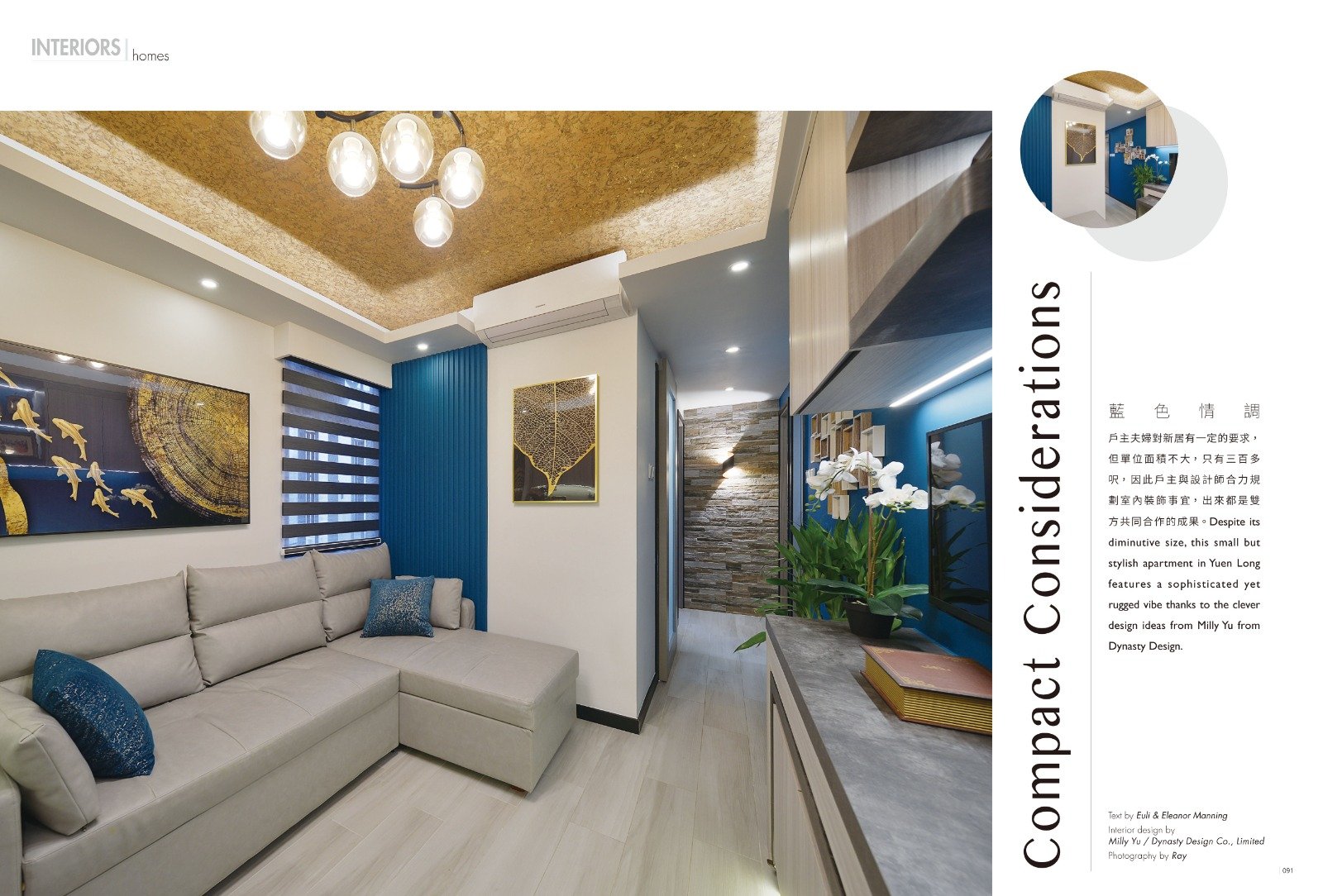 多謝 #今日家居 雜誌專訪 ！ - Dynasty Interior Design