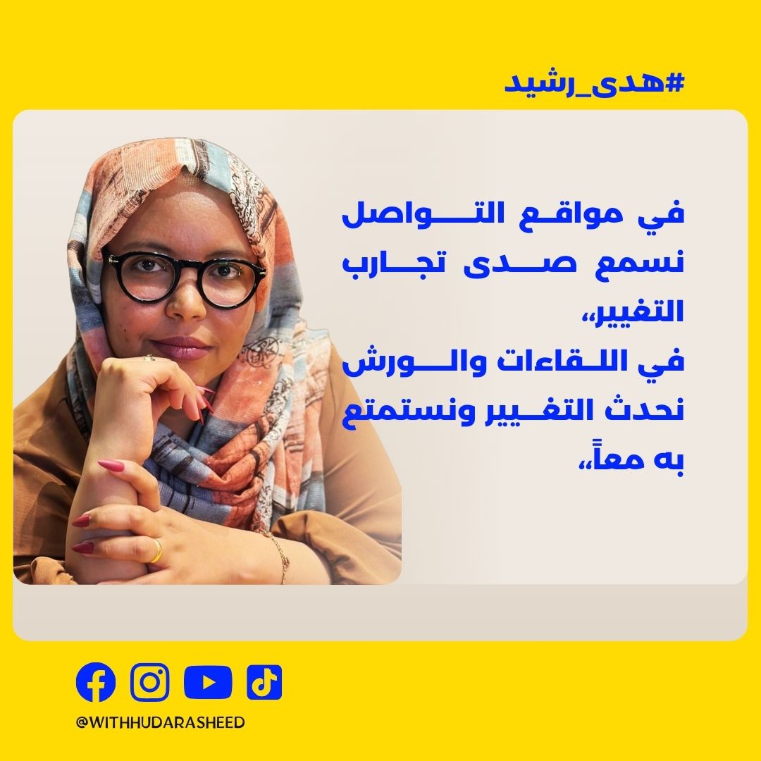 هدى رشيد Huda Rasheed