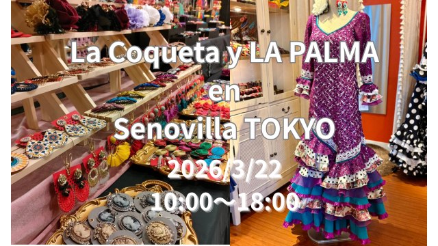 Senovilla Japon（セノビージャ・ハポン）南新宿店 | Shibuya-ku Tokyo