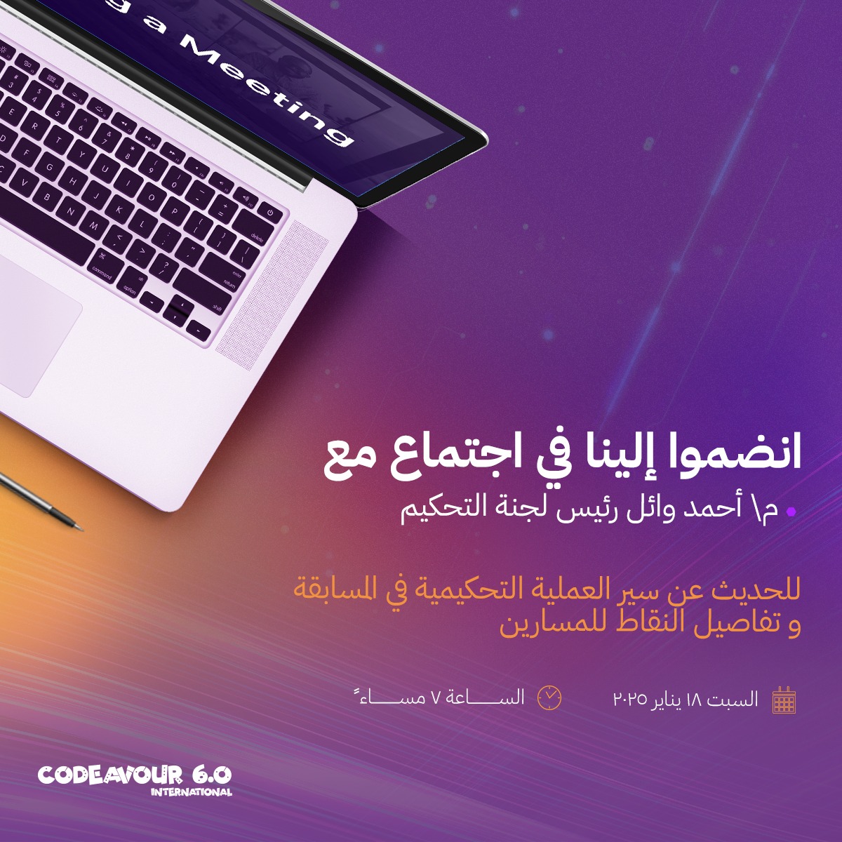Codeavour Egypt - المزيد من المعلومات حول نظام التحكيم في... | Facebook