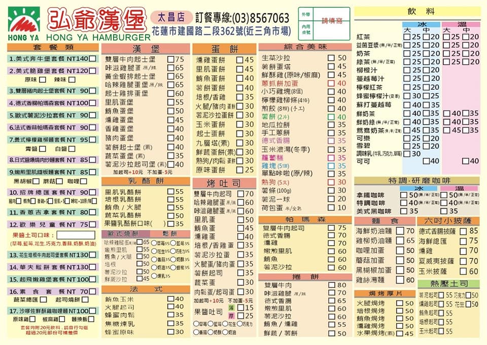 弘爺漢堡太昌店 Posts Facebook