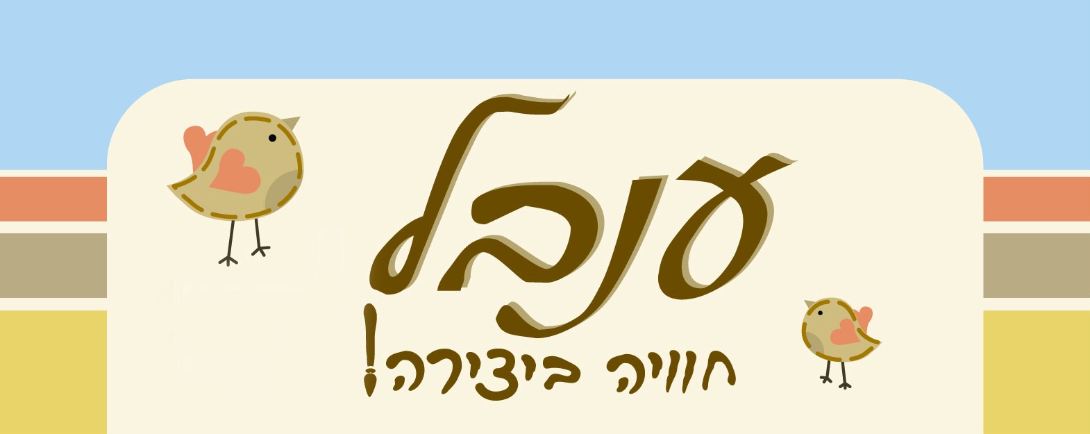 נירה סלנט - פדיקור טיפולי שיקומי ללא סכין / סוכרתיים, השתלמויות ...
