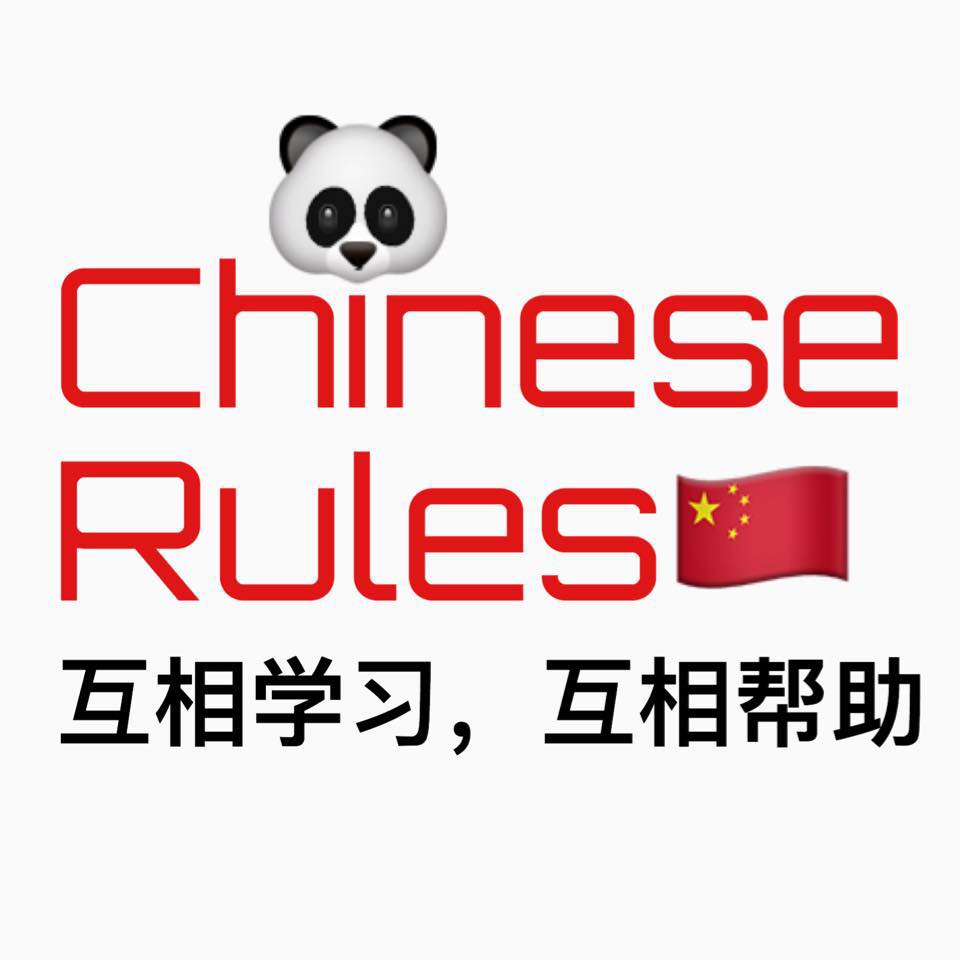 Chinese - Difference Between 来 and 去 来 (lái) “to come” vs. 去 (qù) “to ...